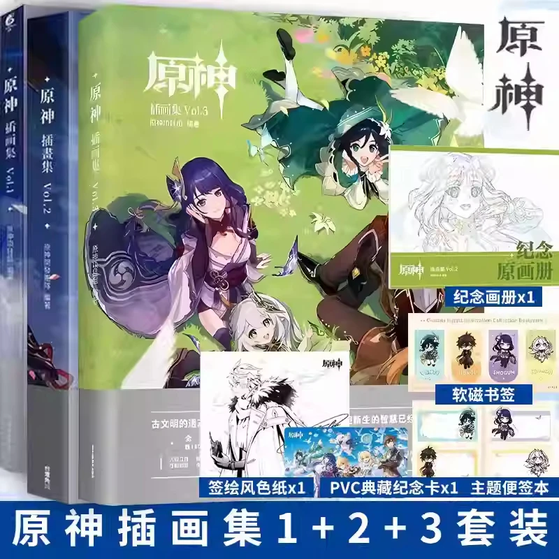 

yuanshen Illustration Collection vol.1+2+3 Complete Set