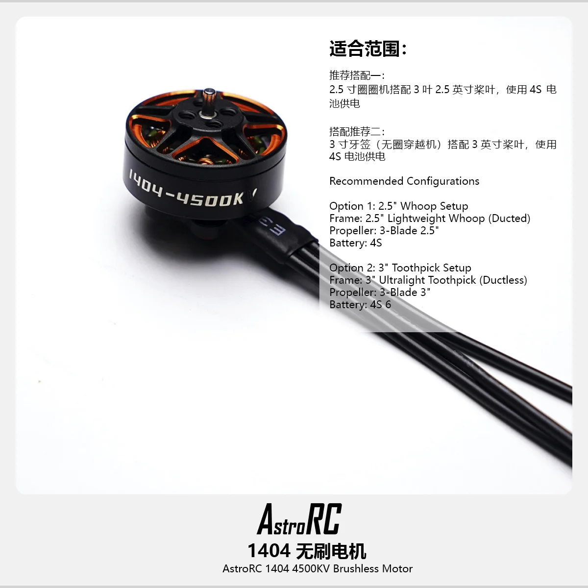 محرك بدون فرش ASTRORC 1404 4500KV #4