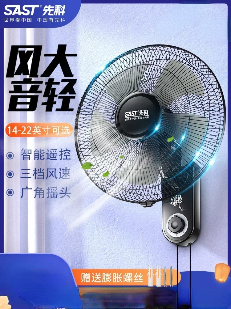 220V Wall fan hanging wall electric fan home remote control wall mounted shaking head hanging fan large C