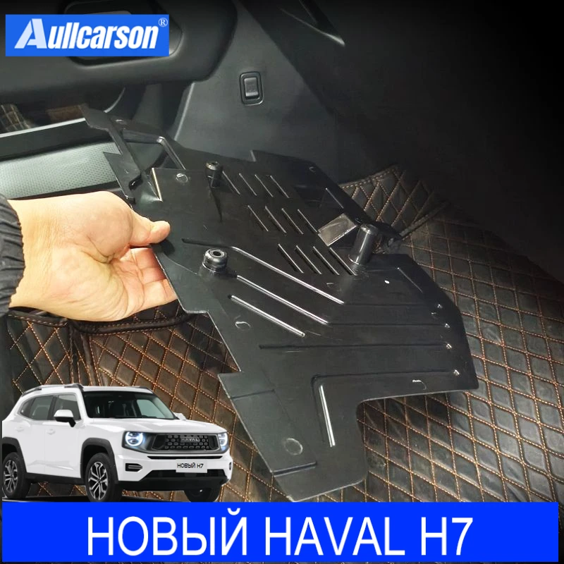 

Anti-kick Plate For Haval НОВЫЙ New H7 2025 Plastics Car Right Lower Foot Plate Assy Co pilot kick Guard Passenger Seat Protect