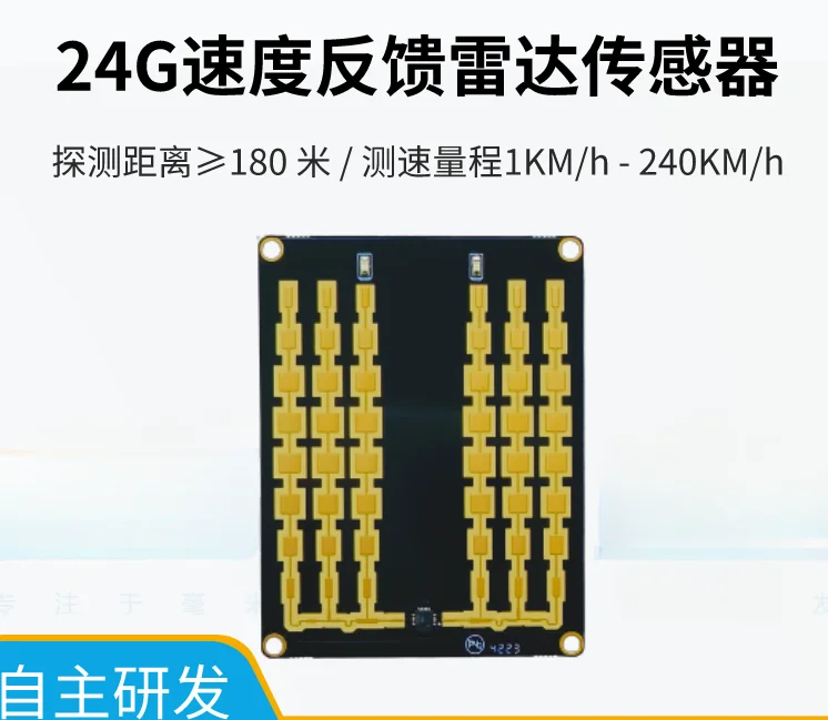 24G Speed Radar Module LDTR20VD_M Radar Sensor Millimeter Wave Speed Feedback Traffic Vehicles