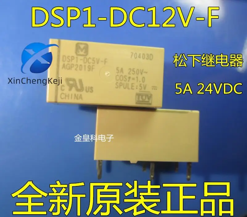 

10 шт. оригинальные новые DSP1-DC12V-F DC24V-F AGP2013F 2014F мощность 6-контактный 5A 24 В постоянного тока