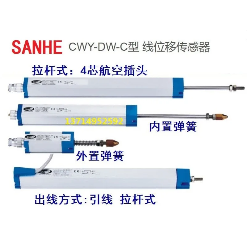 SANHE precision line displacement sensor CWY-DW-C25 50 75 100 125 150 push-pull potentiometer