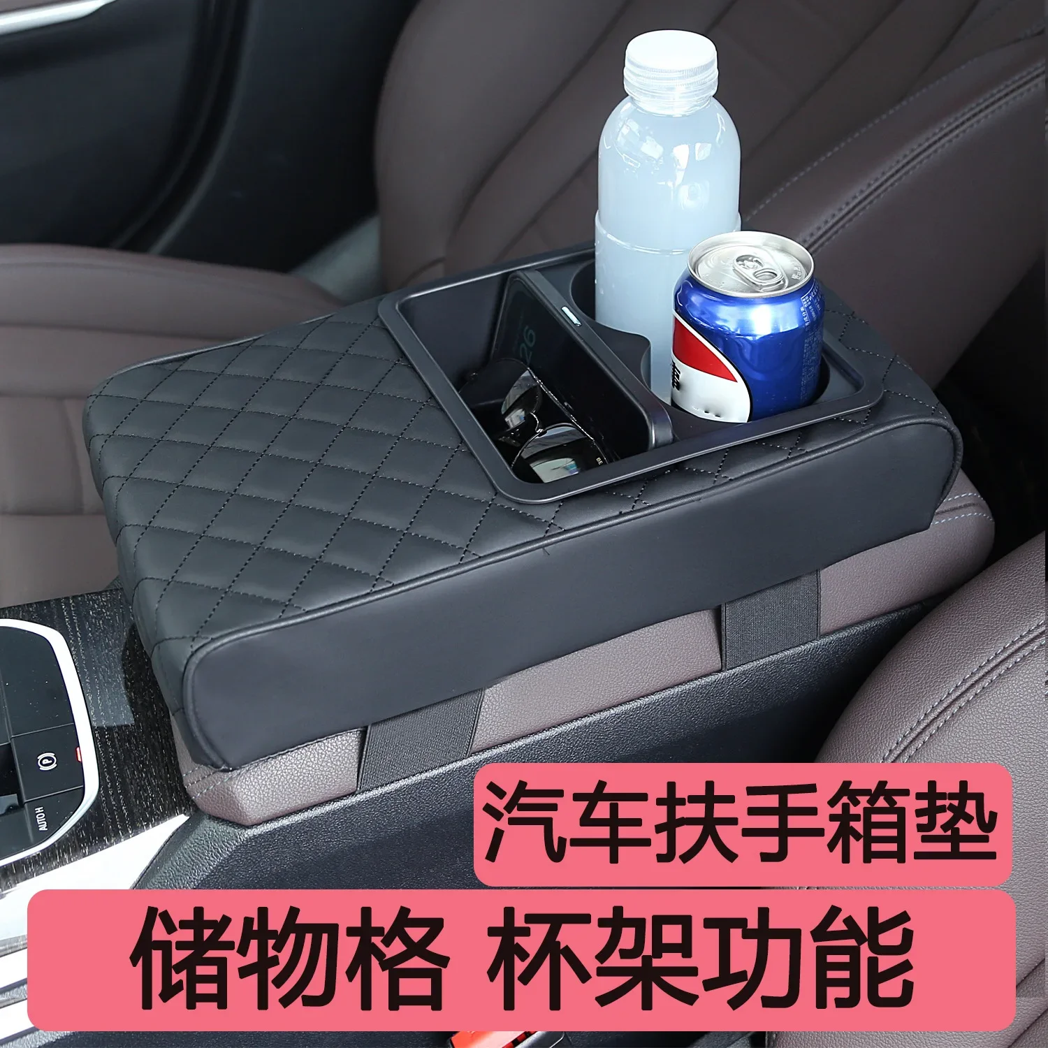 Car armrest heightening pad diamond leather cup holder storage