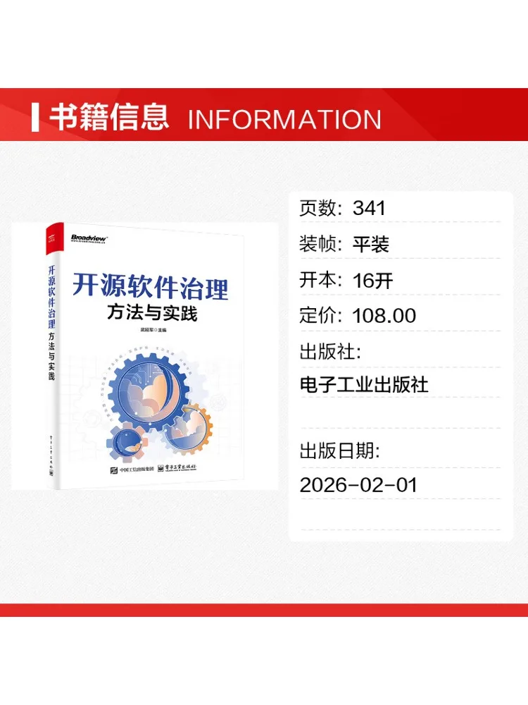 Book-Winshare Open Source Software Governance Methods and Practices