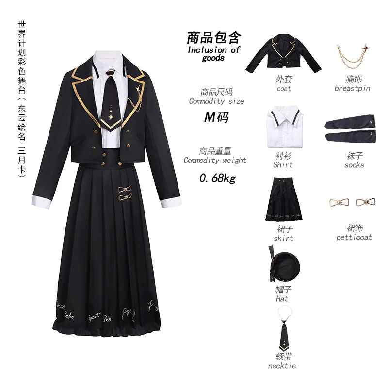 Shinonome Ena Cosplay Project Sekai المرحلة الملونة! زي شعر مستعار للنساء للحفلات باللون الأسود، بدلة تنورة للهالوين للنساء