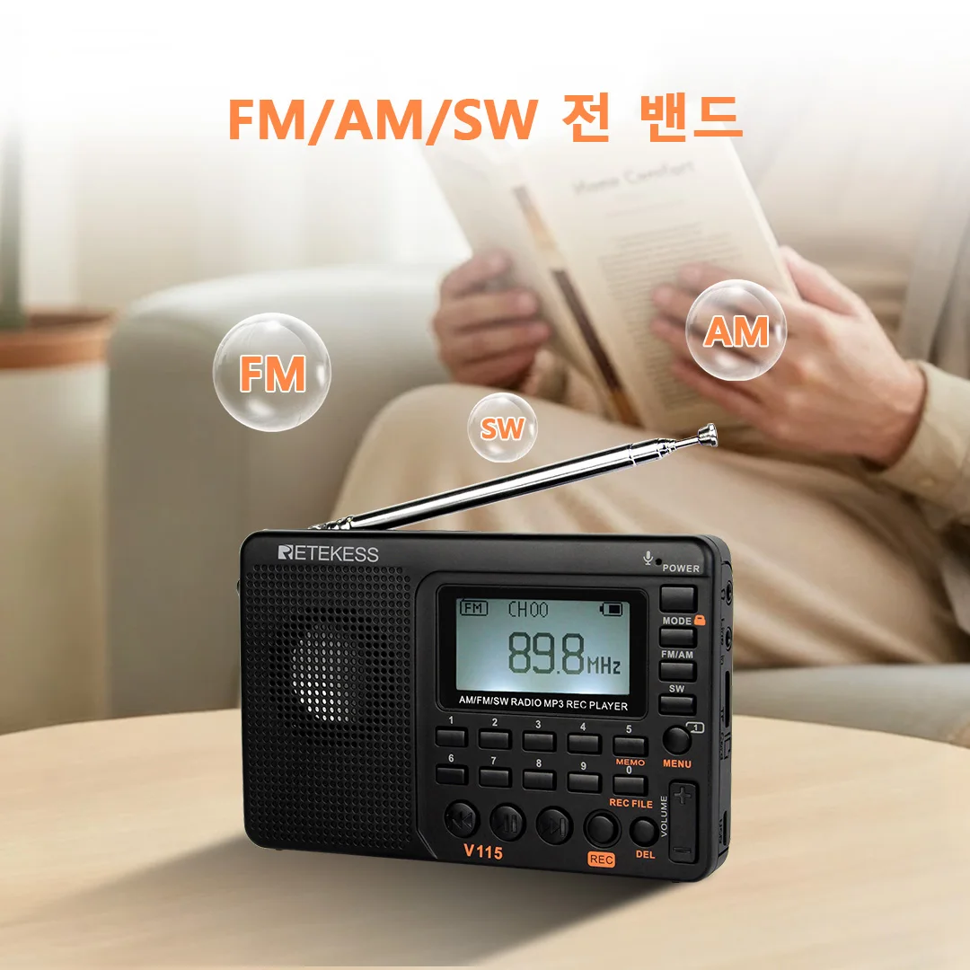 RETEKRETEKESS V115 라디오 휴대용 라디오 충전식AM FM 라디오 다기능 단파... - 2