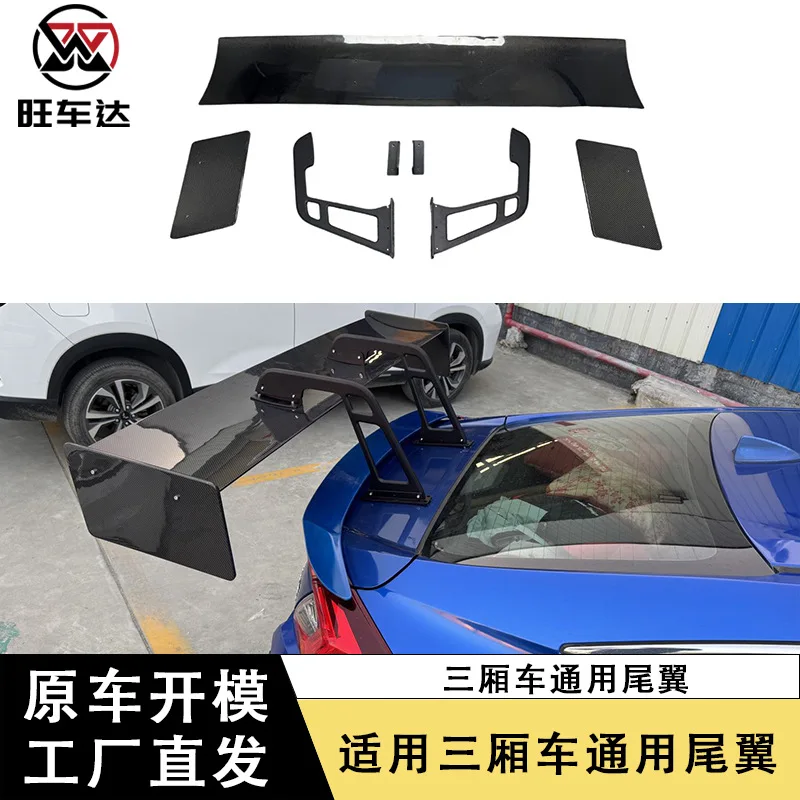 

Подходит для седана General Tail Toyota 86, Honda Civic, кронштейн спойлера из углеродного волокна, фиксированное ветровое крыло, модернизация