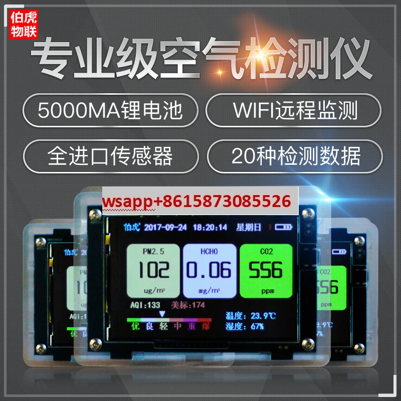 PM2.5 Detector Haze…