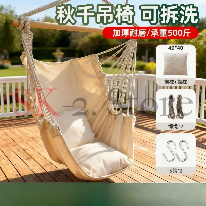 Indoor and outdoor hanging chairs, dorm hammocks, lazy chairs, balcony home swing chairs, thickened outdoor hanging chairs
