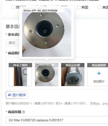 

Oil filter FLR08720 replaces FLR01917