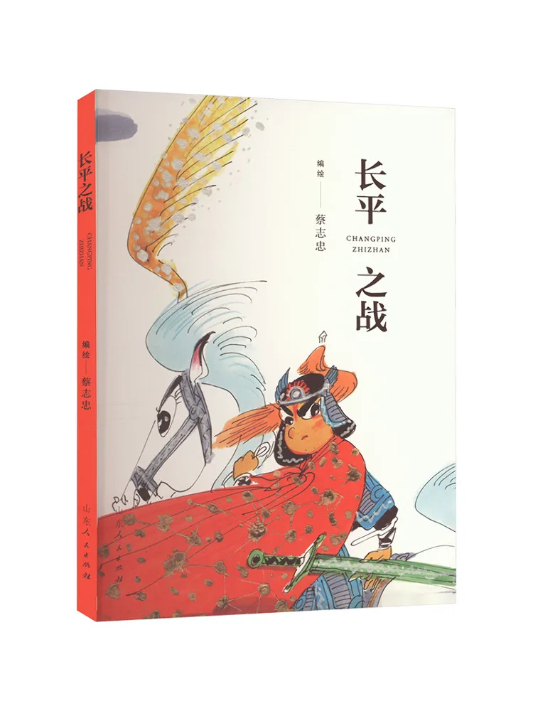 

Book-Winshare The Battle Of Changping