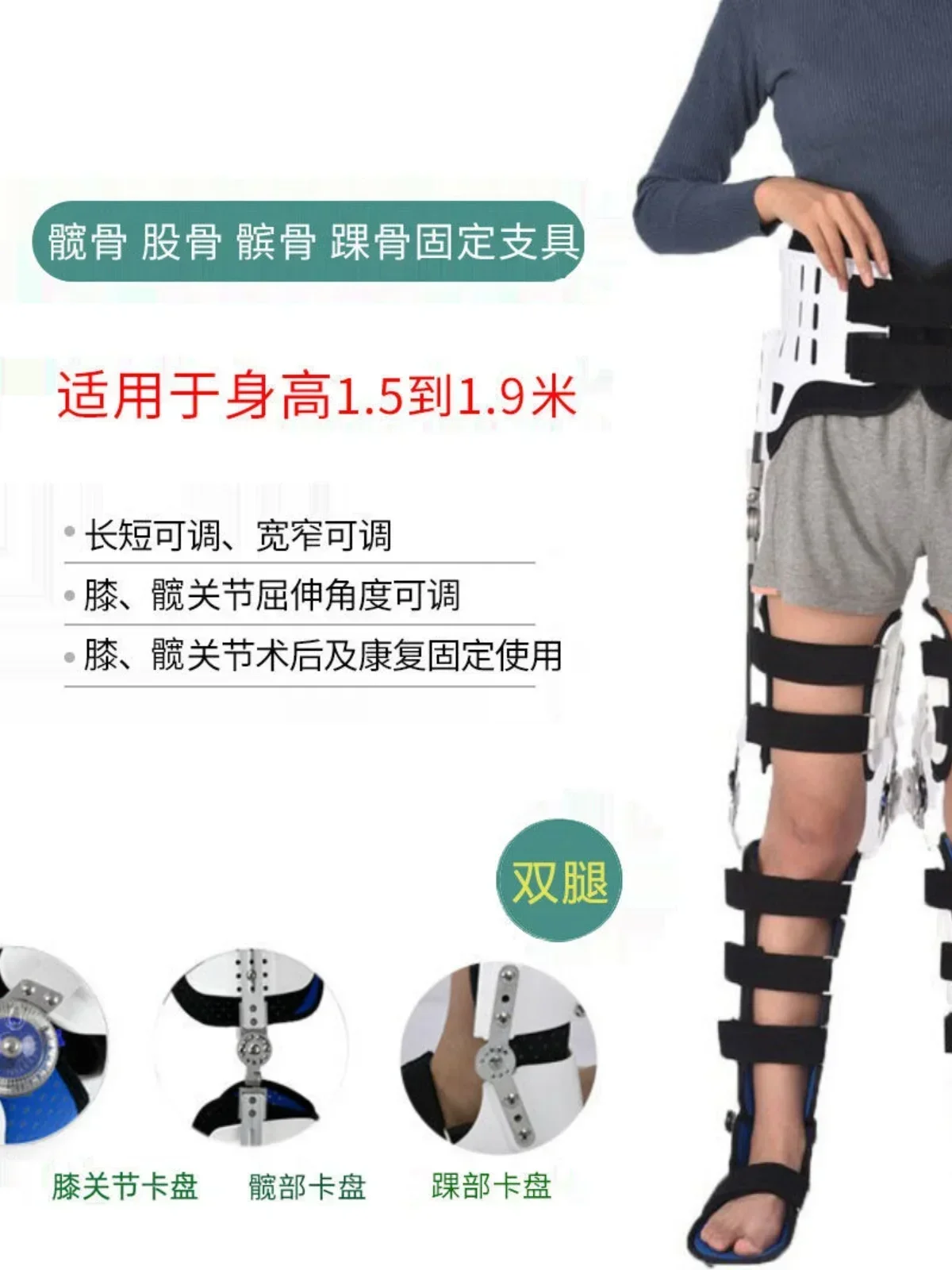 

Adjustable hip, knee, ankle, foot fixation, hip joint, femoral fracture, hip herringbone brace, hip abduction leg brace Hot sale