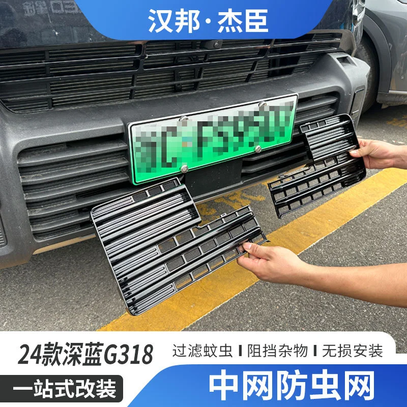 Car Front Upper Grille Insert Bug Screen Mesh Dust Net For Deepal G318 24 Model ABS Snap On