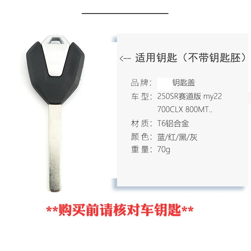 For CFMOTO 250SR 450SS 450MT 450SR 700Clx 700Mt 800Mt 675SR-R 675SR 675NK 800NK Motorcycle CNC Key Case Cover Shell keychain