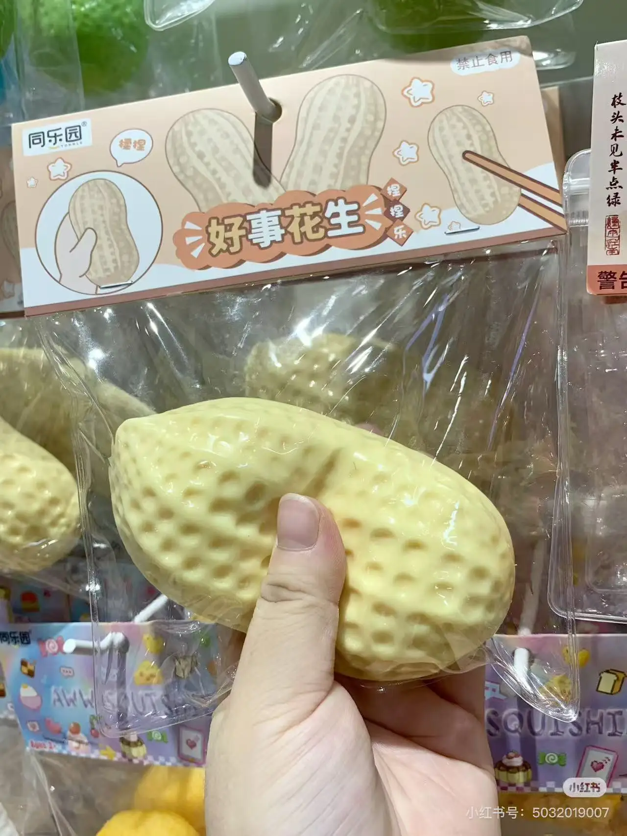 Pelota antiestrés de cacahuete, juguete blando y crujiente, juguete sensorial ASMR con tacto suave como la mantequilla, juguete para aliviar el estrés para adultos