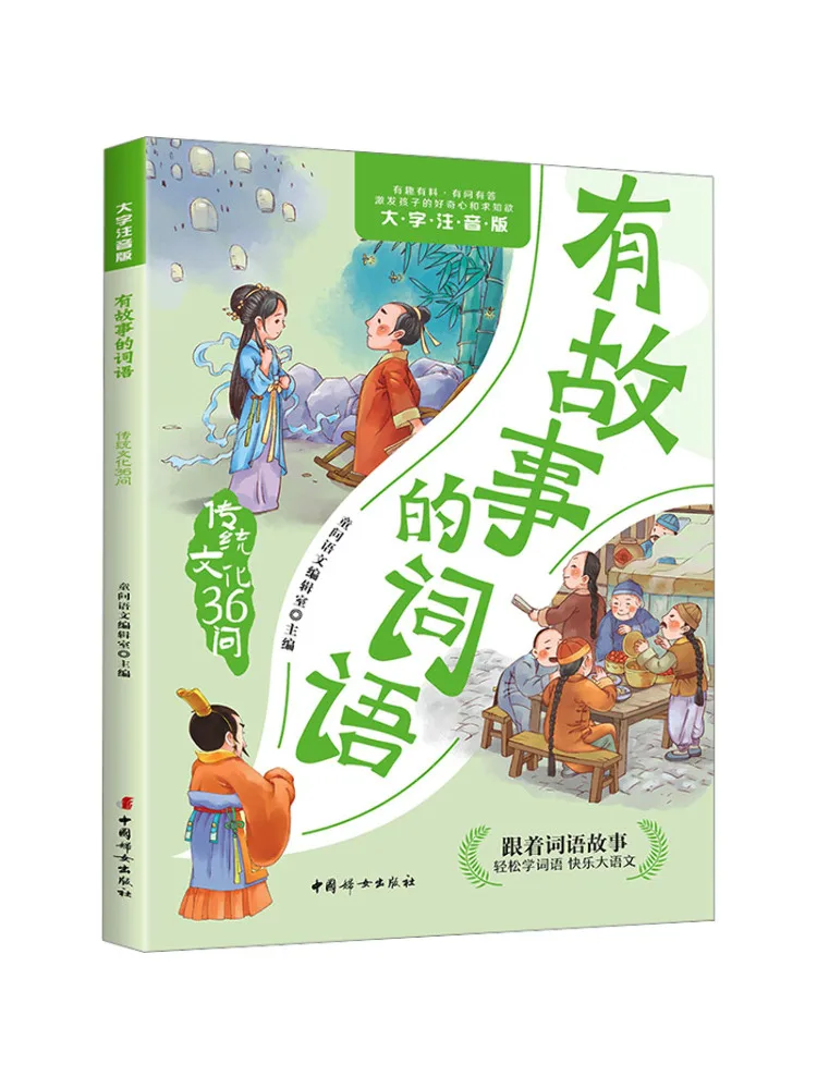 

Книга-Winshare Слова с историями Традиционная культура 36 вопросов Фонетическая версия с большим принтом