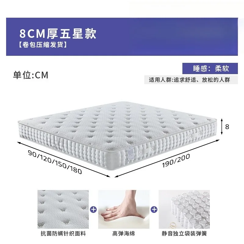 Mattress latex mattress five-star hotel thin independent spring 10cm 15cm household