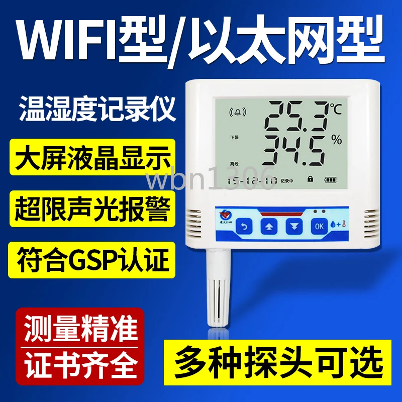 Ethernet RJ45 network port temperature and humidity transmission recorder TCP/IP remote SMS alarm POE sensor