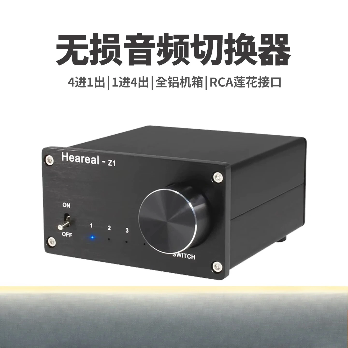 HIFI power amplifier audio switcher 4 in 1 out switch 1 in 4 output audio source signal conversion splitter lossless mute