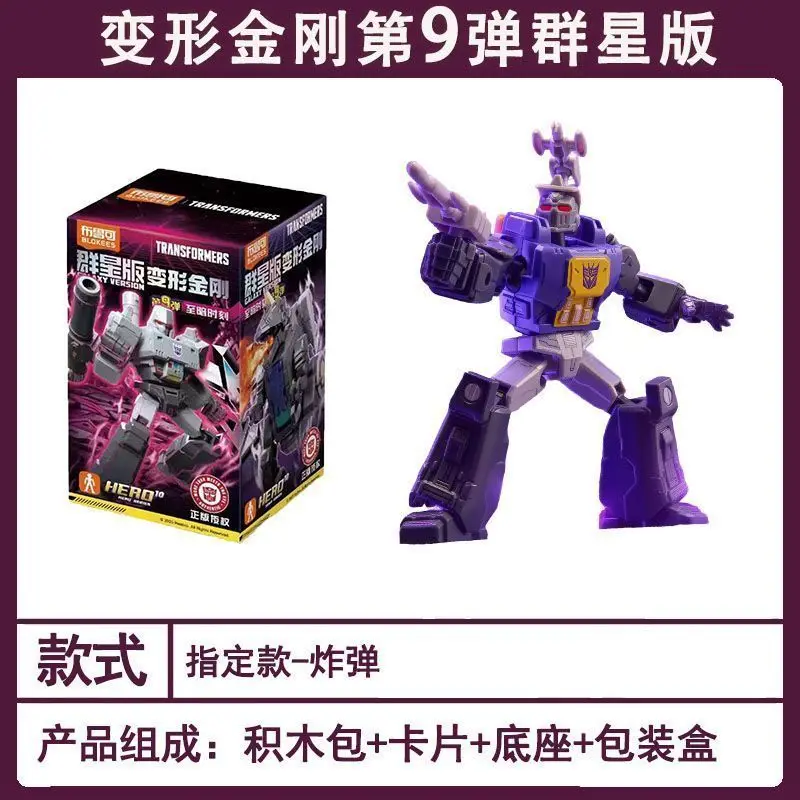 Blokees Transformers Stars Edition 9 Darkest Hour Megatron Building Blocks Action Figure Blind Box