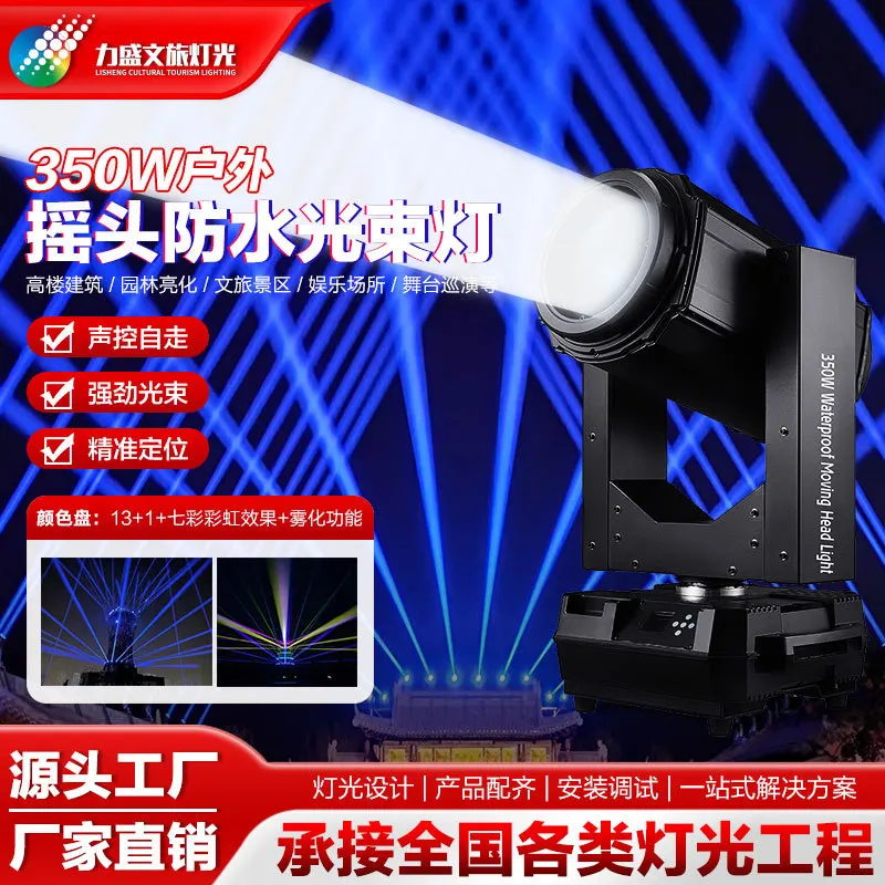 

Водонепроницаемый луч света 380 Вт Танцевальная лампа Древний город встряхивающий налобный фонарь Узорное освещение Прожектор Индивидуальный светильник Osram sourc