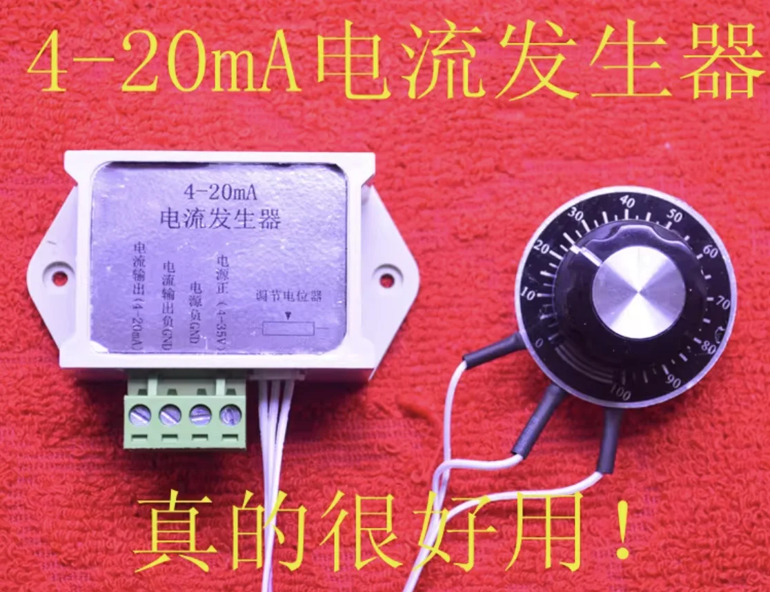 4-20mA signal generator, adjustable current generator, constant current source, analog quantity generator