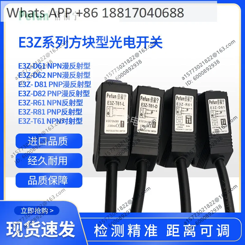1PC photoelectric switch E3Z-D61 block photoelectric sensor E3Z-R61 reflective type E3Z-T61 beam