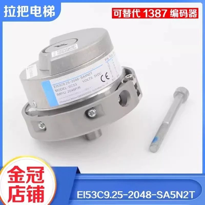 elevator encoder EI53C9.25-2048-SA5N2T can replace ERN 1387