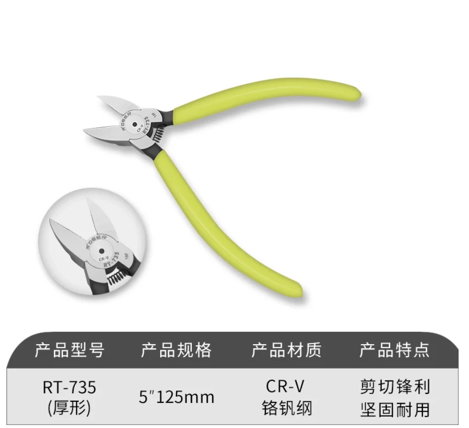 

R'DEER tool Plastic striptrimming pliers less than 0.5mm copper wire electrical components can shear cutter electrician pliers