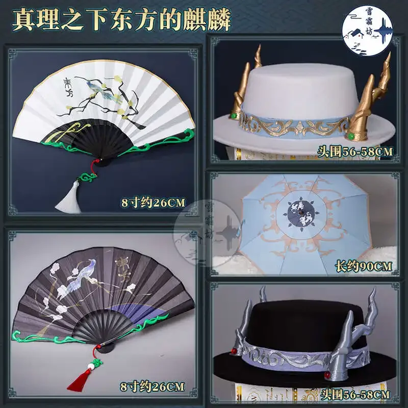 Juego Identity V Qilin Merchant Cosplay sombrero accesorios para fanáticos Qilin Merchant accesorios mascarada Halloween Navidad mujeres hombres fiesta