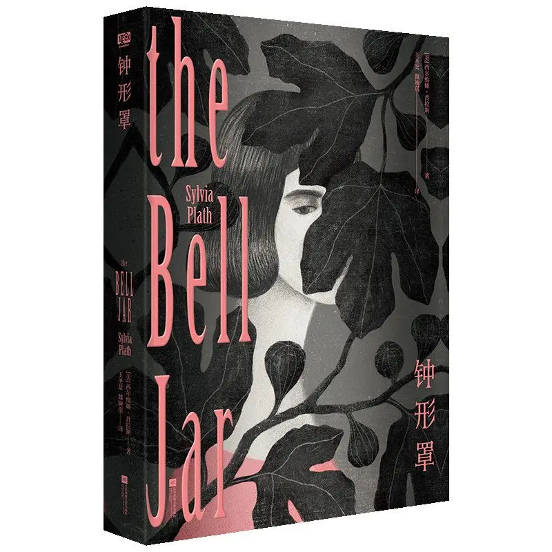 Cylindrical cover - A milestone in female fiction - Edge-bound collector's edition - Foreign literature fiction book