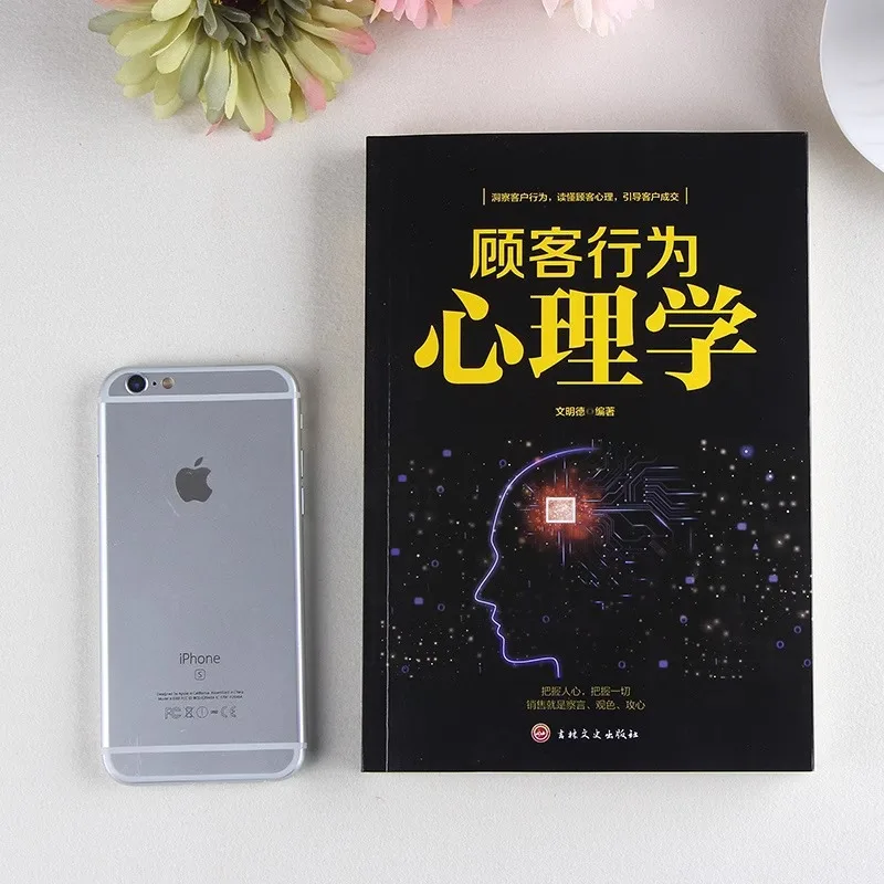 Customer Behavior Psychology, Communication Skills and Mind Reading Techniques, Bestselling Introductory Psychology Books