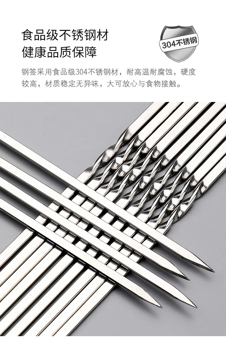 Picture 5: 304 stainless steel barbecue stick, flat stick, anti-scalding and heat-insulating mutton skewers, brazing sticks