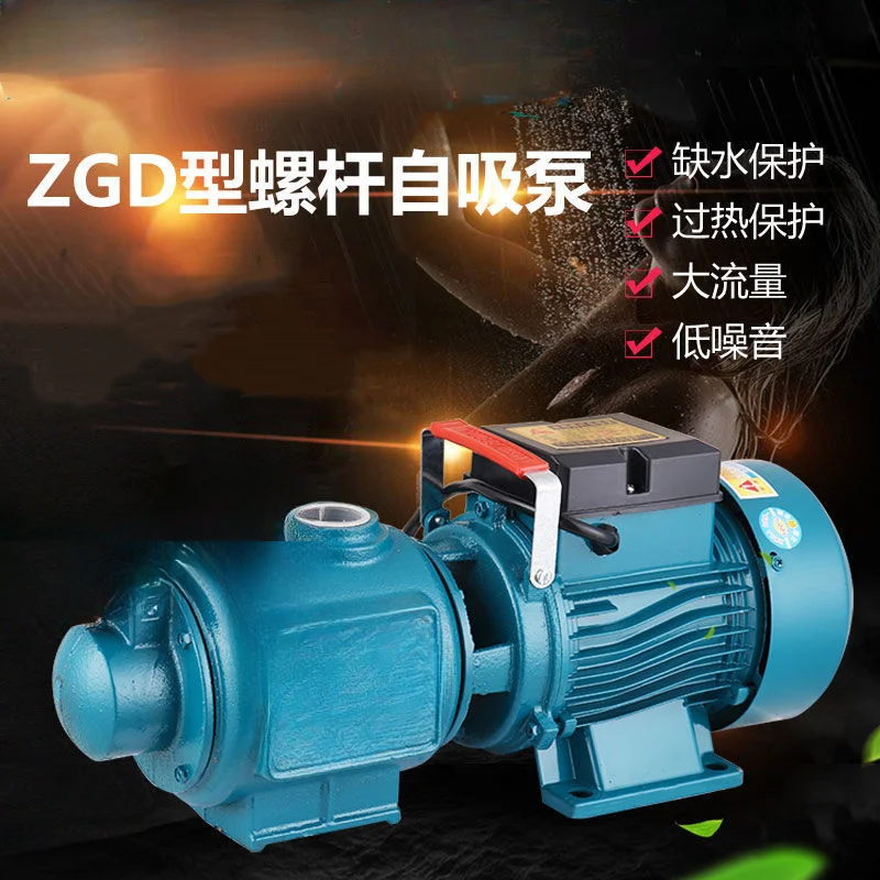 Household high-lift single-phase screw self-priming pump High-pressure well pumping suction pump Tap water pipeline booster pump