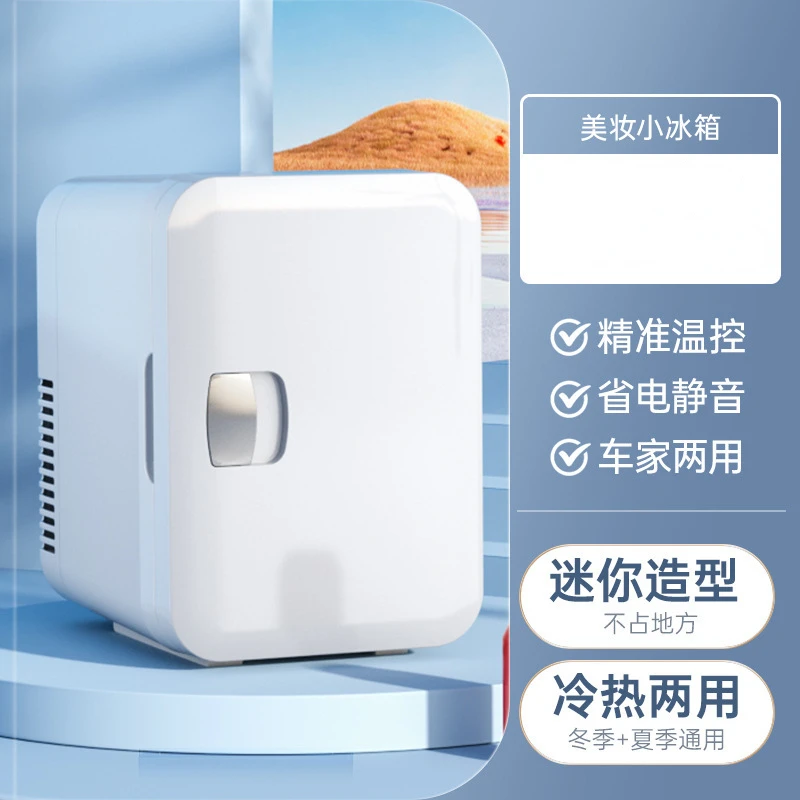 Small make-up mask refrigerated and heated refrigerator