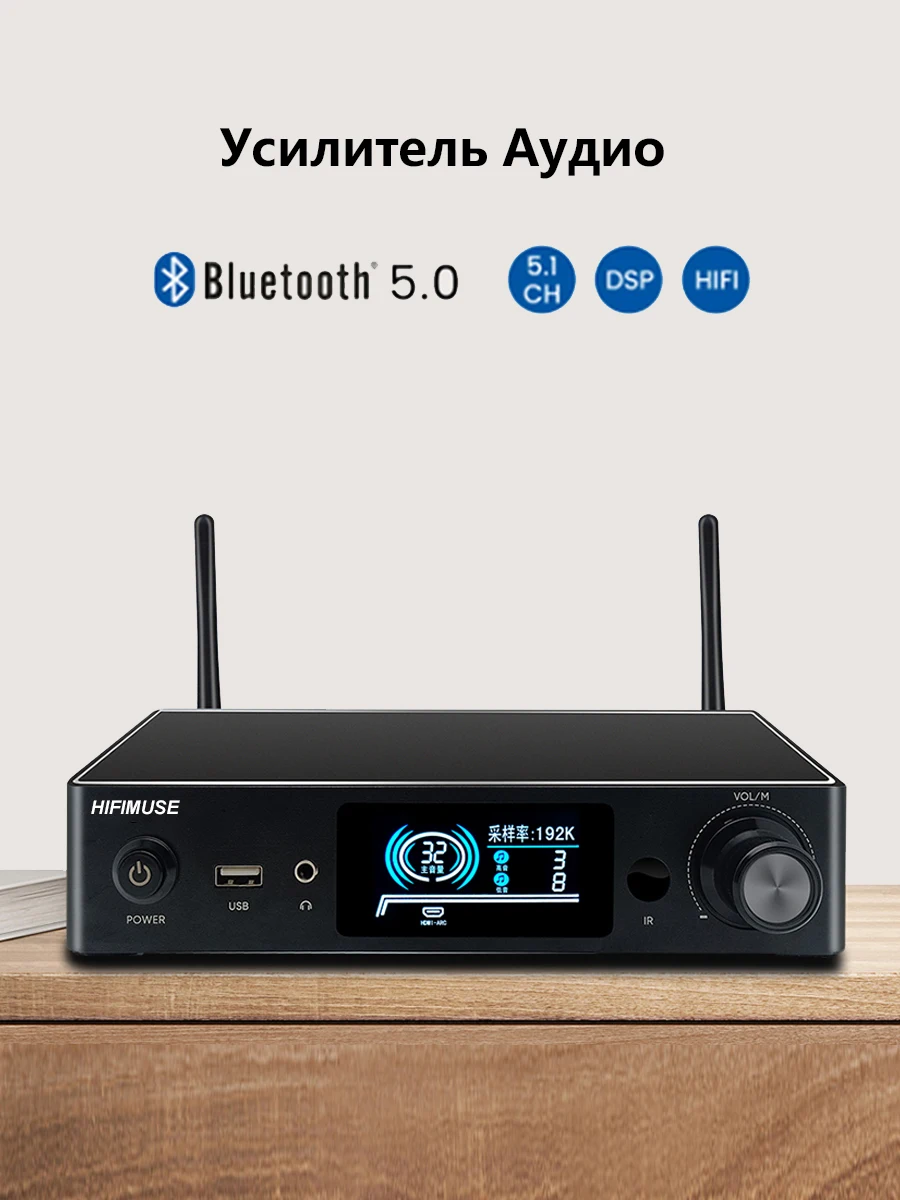 HiFiMuse A80 Pro – Hi-Fi Stereo Amplifier with Bluetooth & 24-bit Audio Airplay, Spotify Connect, QPlay, DLNA, UPnP