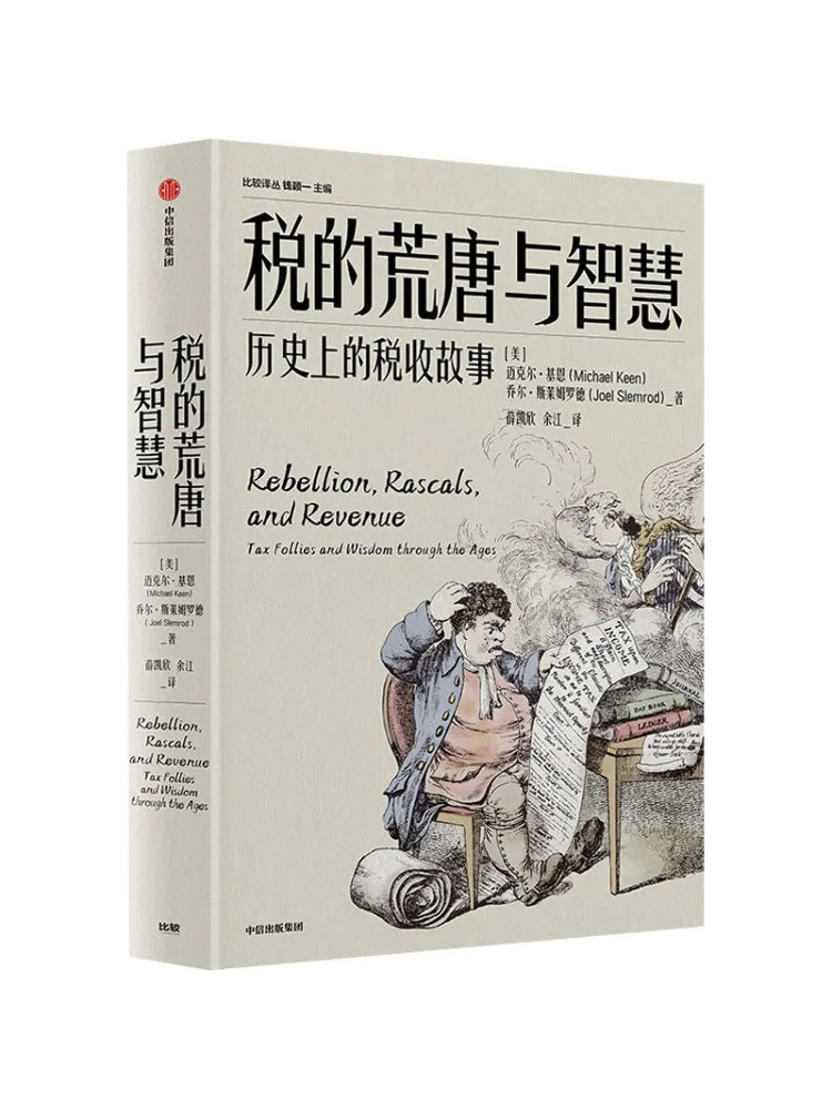 

Книга «Виншер»: Абсурдность и мудрость налогообложения. Налоговые истории из истории.