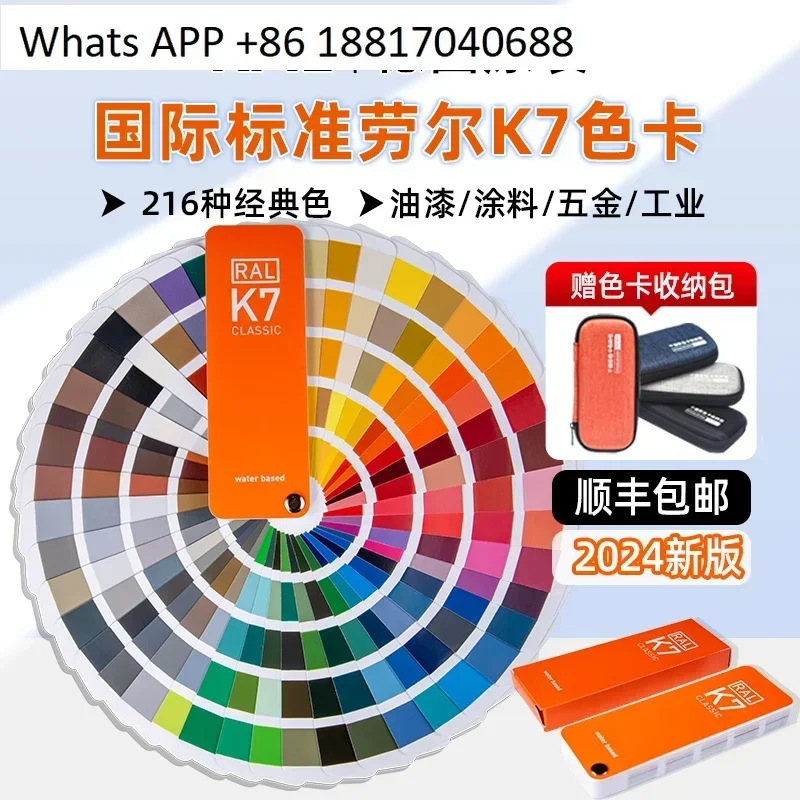 

Новая немецкая версия международного стандарта Raul K7 Lloyd's Classic Coatings Chemical Industry