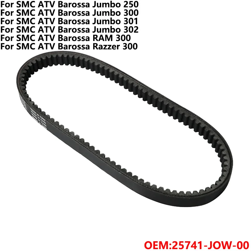 

Drive Belt Transfer Belt For SMC ATV Barossa Jumbo 250 300 301 302 RAM 300 Razzer 300 25741-JOW-00