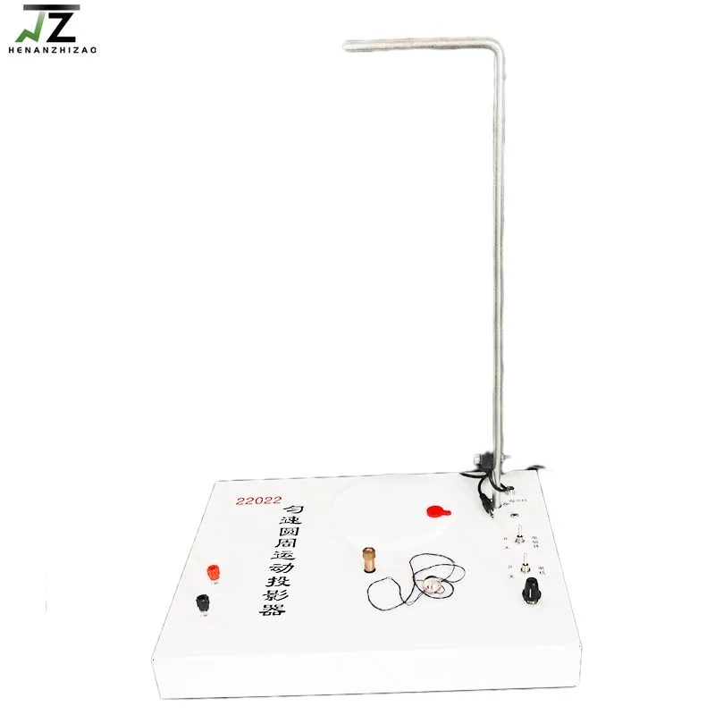 22022 Uniform Circular Motion Projector Equipment High School Physics Teaching Experiment Instrument