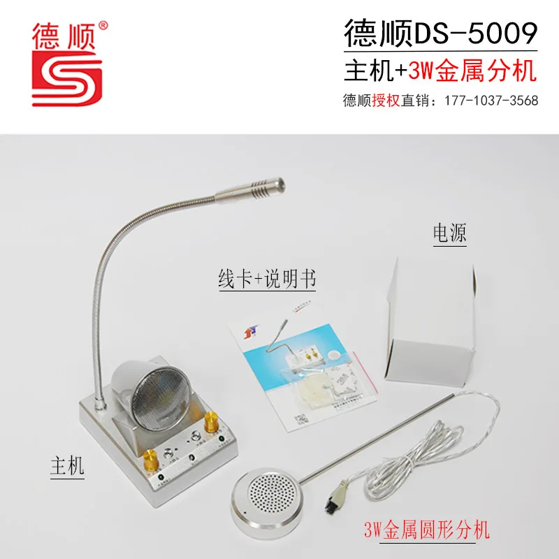 Deshun DS-5009-3W Window Bidirectional Interphone Bank Counter Hospital Station Kitchen Restaurant Charge Ticket Sales