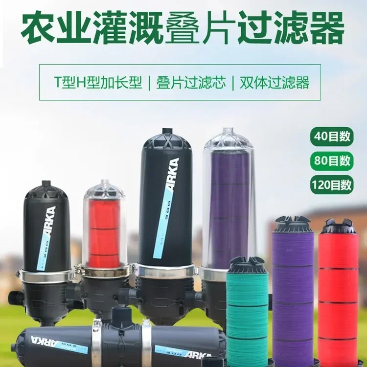 Manual garden drip irrigation high efficiency filter agricultural greenhouse micro-spray irrigation filter agricultural