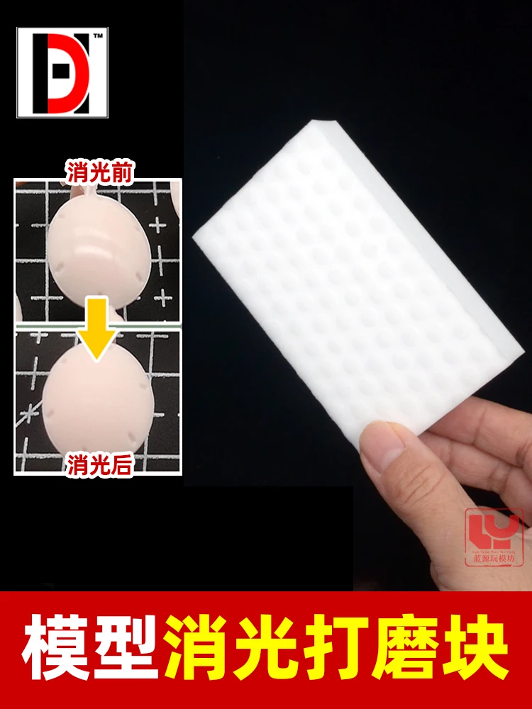 Matte Polishingblock Model Polishing Tool No Spray Matte Physical Matte Cotton HD Military Affairs Gunpla Plastic