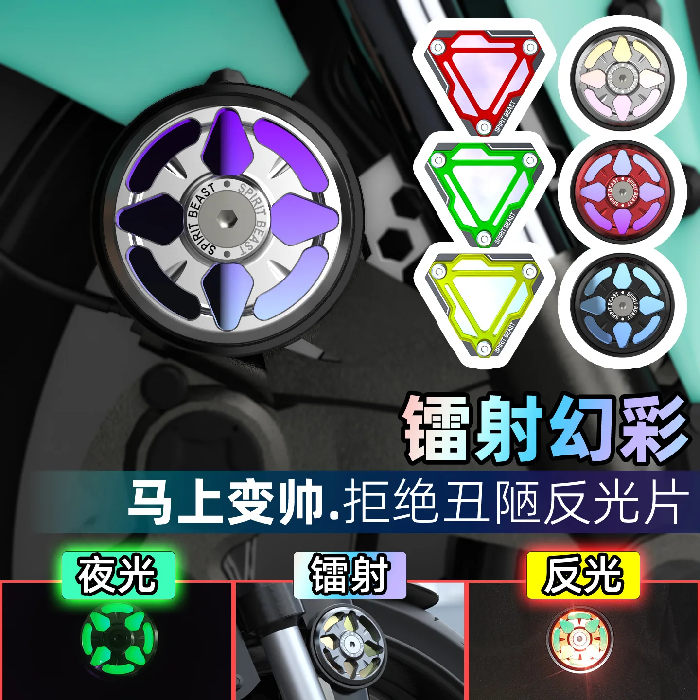 

Motorcycle Accessories Modified Reflective Plate Night Driving Warning Plate Luminous Film Body Light Reflector Decoration