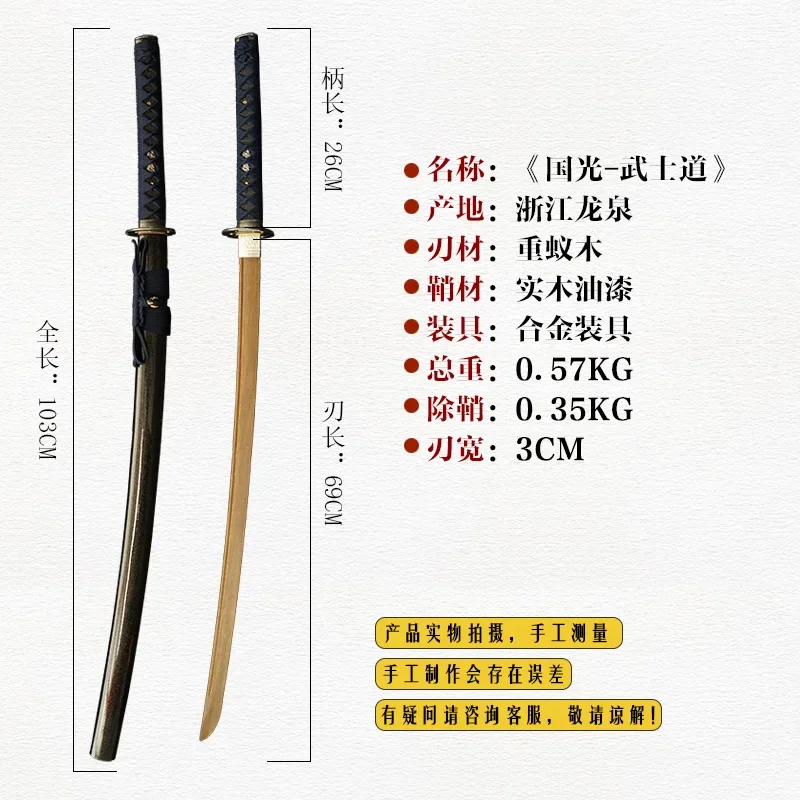 Juhe Wood Knife Tang Horizontal Knife One Solid Wood Embroidery Spring Knife with Sheath Straight Swords Path Cos Equipmen