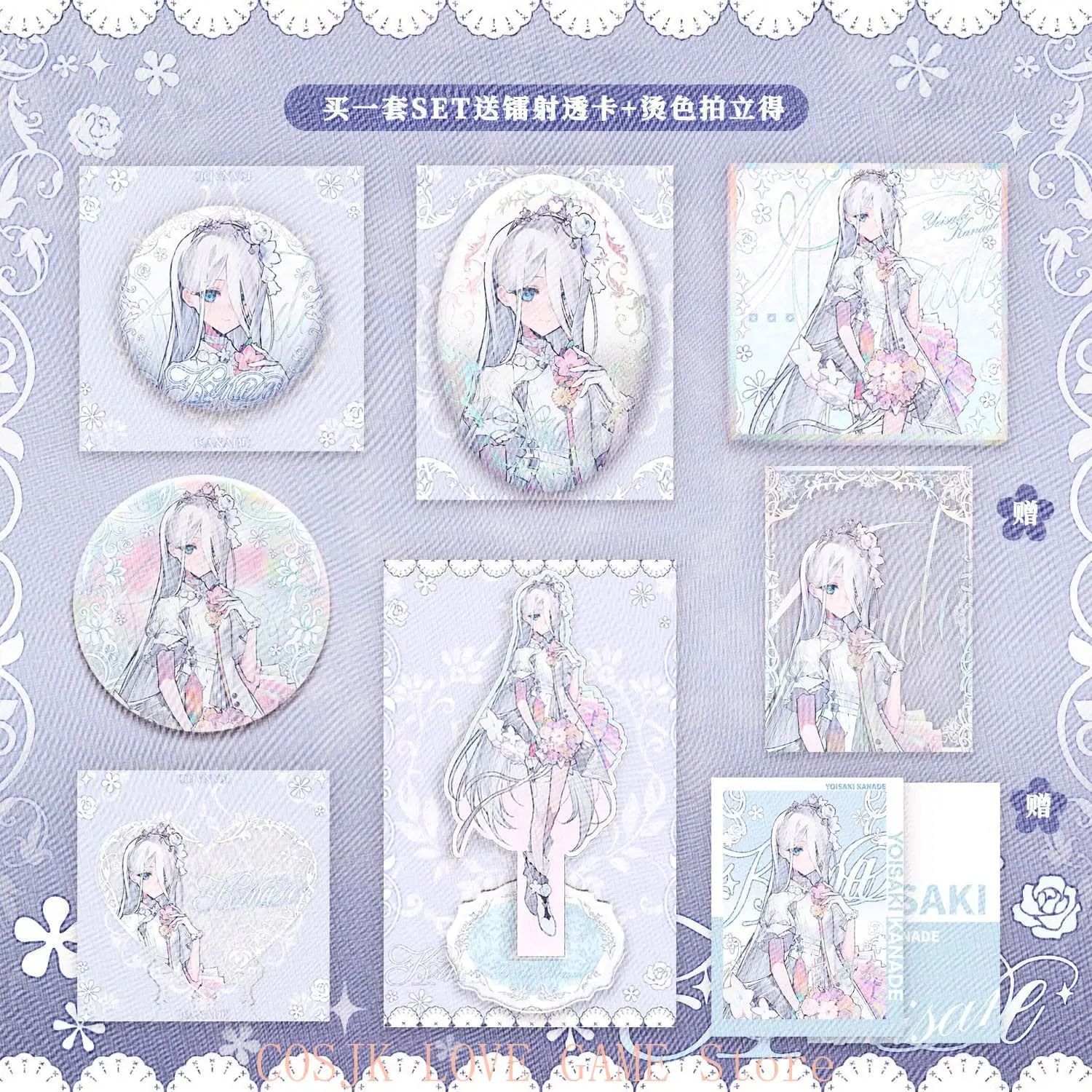 

Набор сувениров по аниме Game YOISAKI KANADE Project Sekai: значок, брошь, открытка, акриловая подставка, модель, настольная табличка, цветные бумажные карточки, подарочный набор