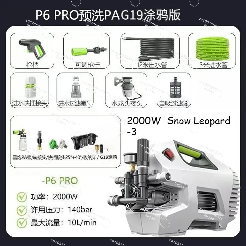 P6PRO High Pressure Car Washer, Induction Motor High Power Household Water Gun for Auto Cleaning