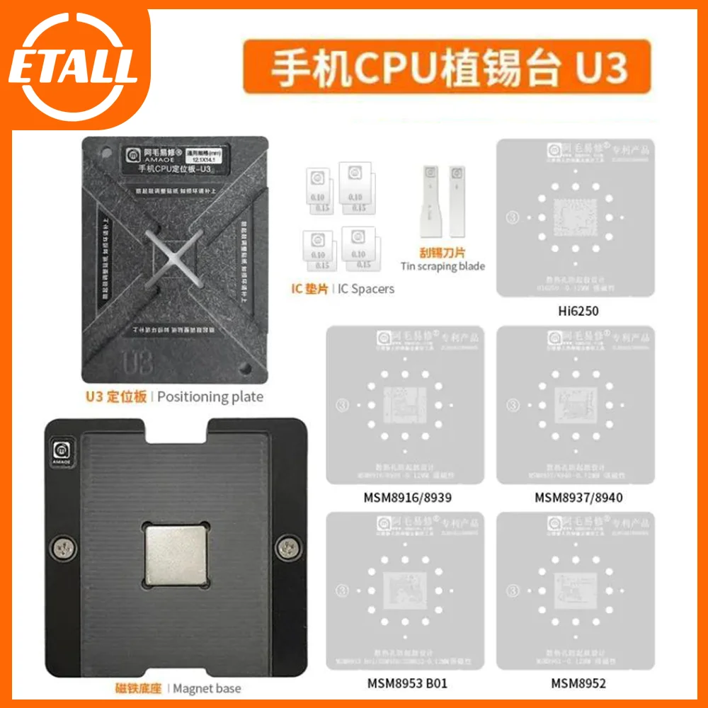 Suit to AMAOE Will easy to repair the mobile phone embedded CPU tin U3 / MSM8916/8939/8917/8952/8940/8953