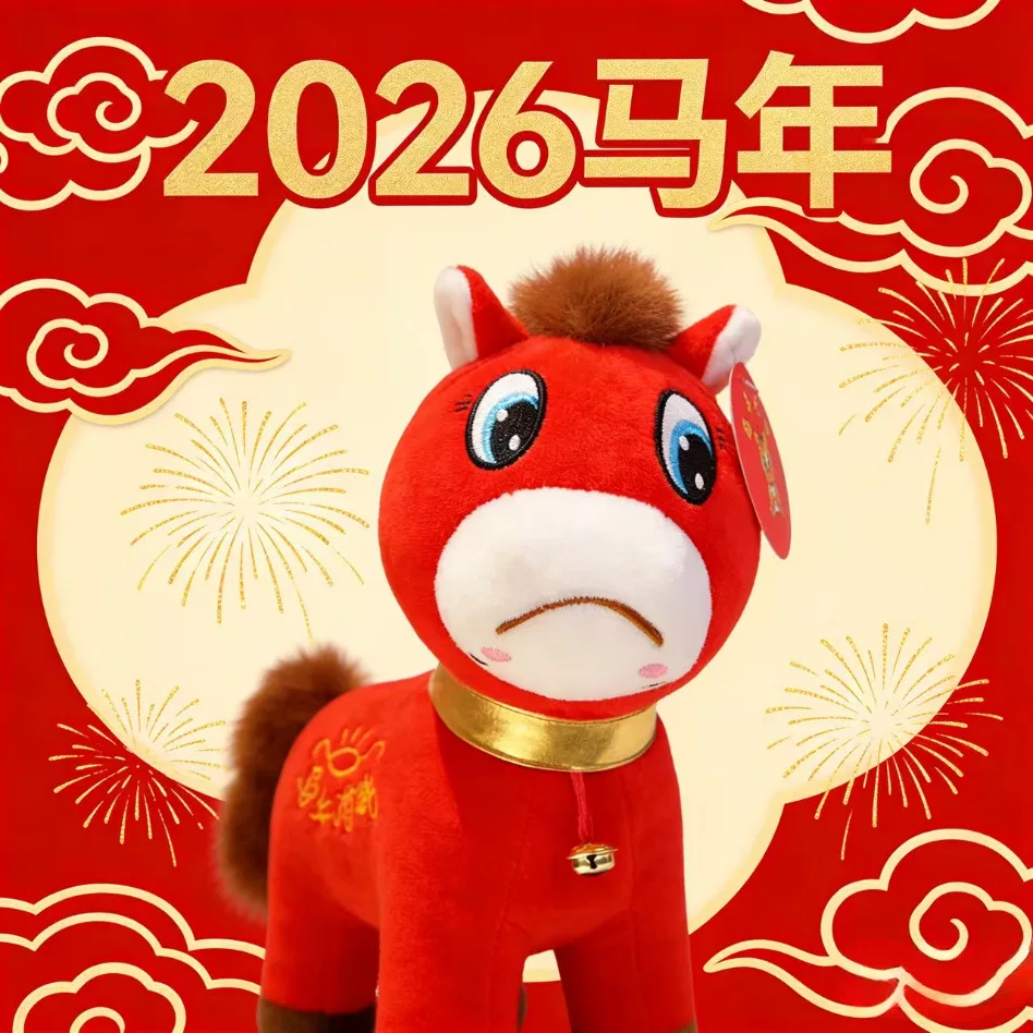 2026년 신상품 울고 웃는 말 인형 말년 마스코트 조디악 말 인형 새해 선물